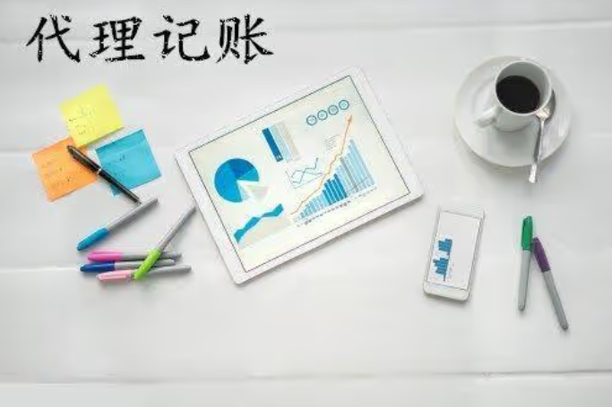 頂呱呱公司注冊企業(yè)服務(wù)【企業(yè)代理記賬】企業(yè)營(yíng)業(yè)執照需要記賬報稅嗎