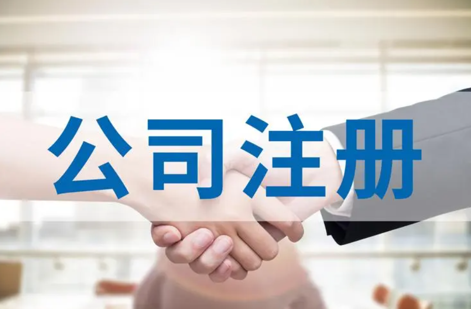 頂呱呱注冊一家公司最少需要幾個(gè)人？